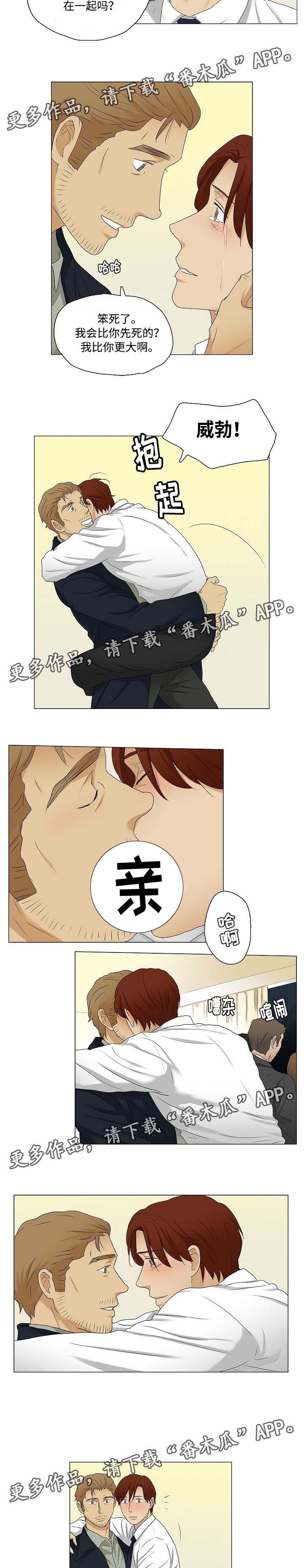 放牧漫画,第31章：不一样的一面5图