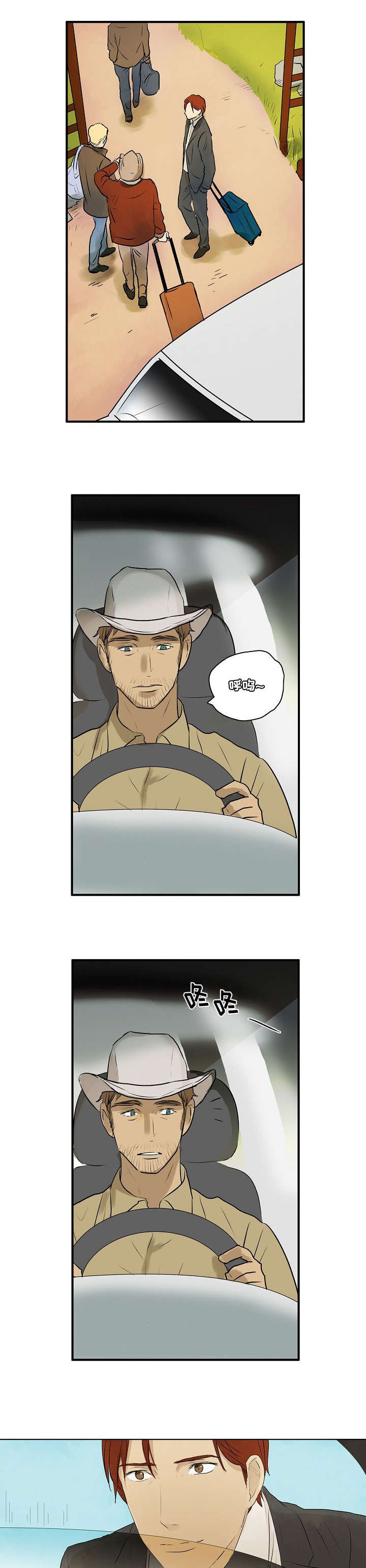 放牧漫画,第2章：回忆1图