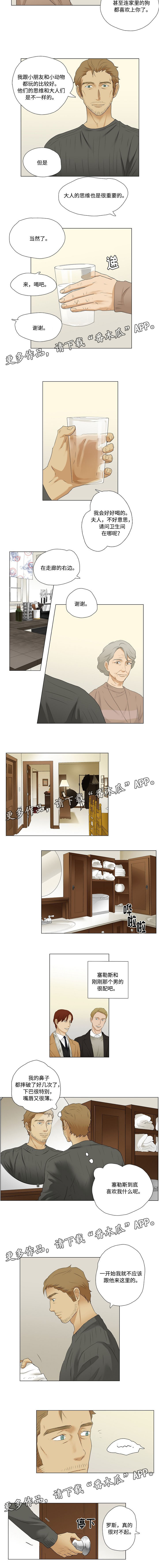 放牧漫画,第14章：获得大家的好感1图