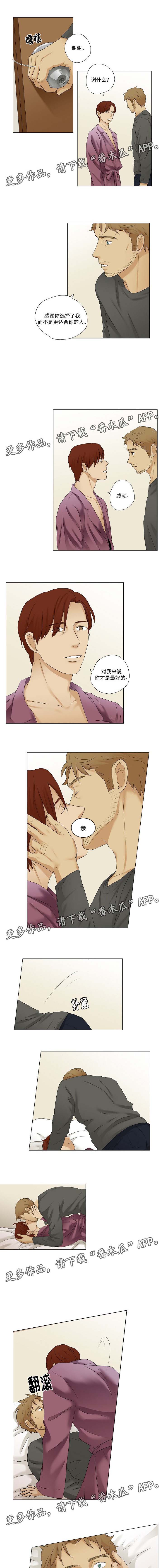 放牧漫画,第18章：享受1图