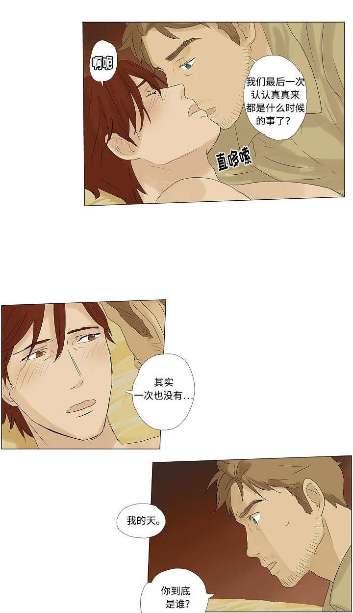 放牧漫画,第3章：着迷5图
