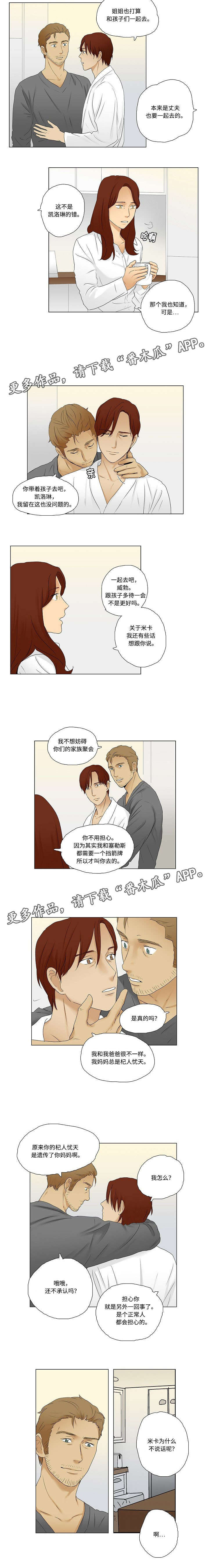 放牧漫画,第9章：米卡为什么不说话1图