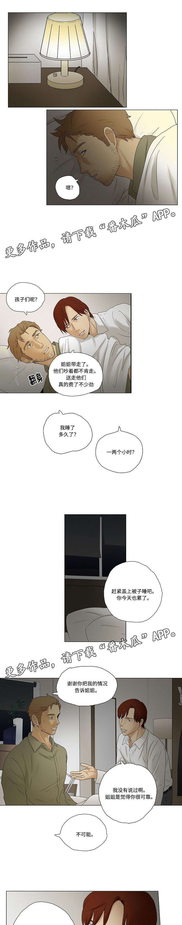 放牧漫画,第9章：米卡为什么不说话1图