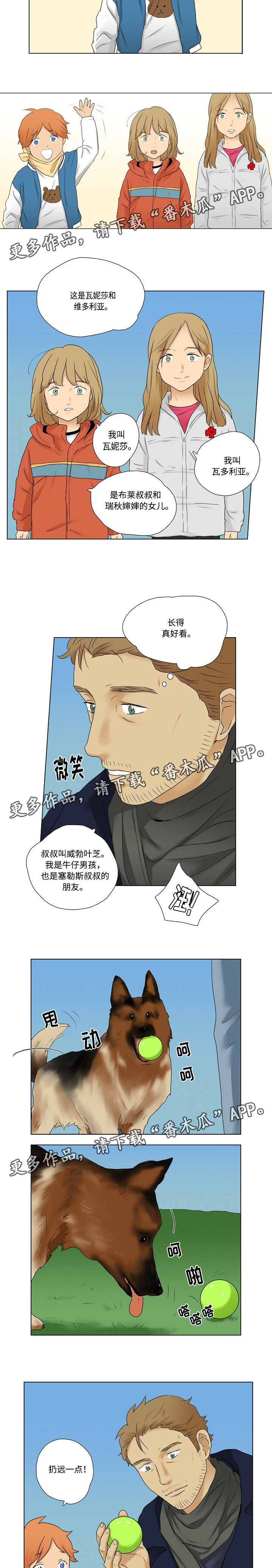 放牧漫画,第12章：家庭聚会4图