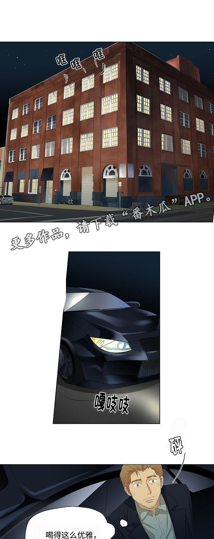 放牧漫画,第30章：都喝醉了4图