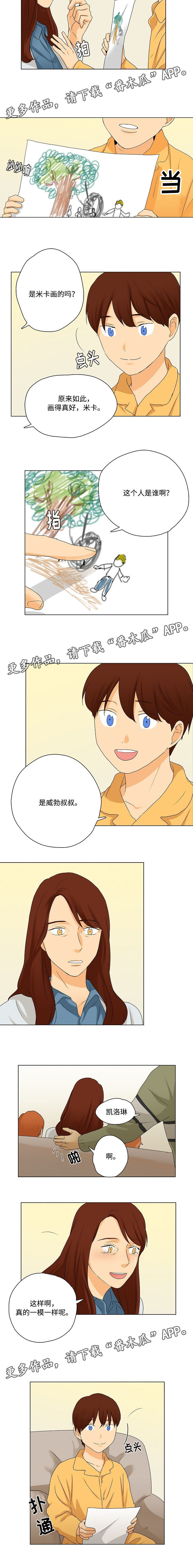 放牧漫画,第27章：圣诞邀请3图