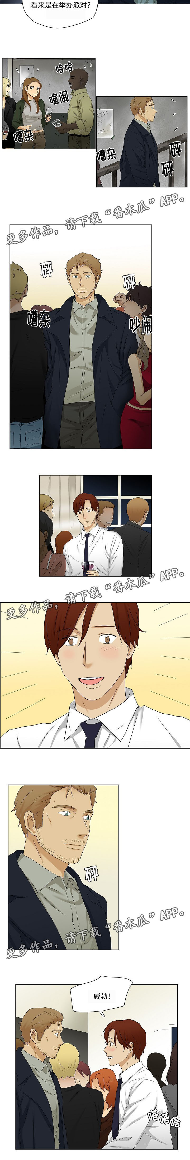 放牧漫画,第30章：都喝醉了5图