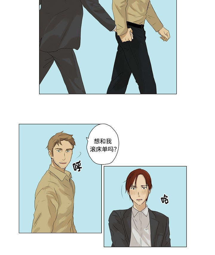 放牧漫画,第2章：回忆1图