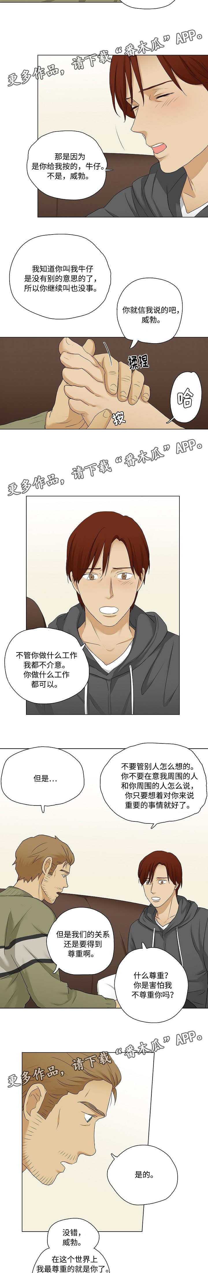 放牧漫画,第28章：不许离开2图