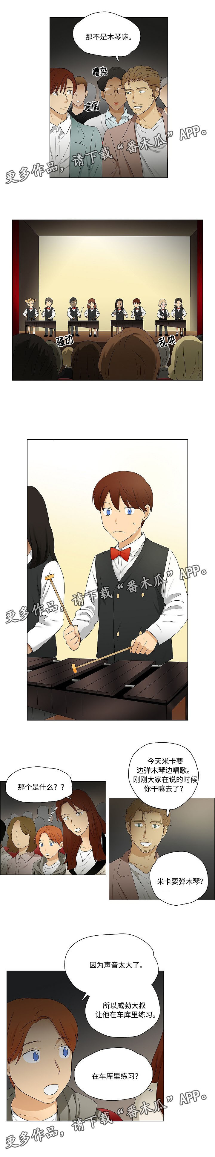 放牧漫画,第35章：婚姻的殿堂5图