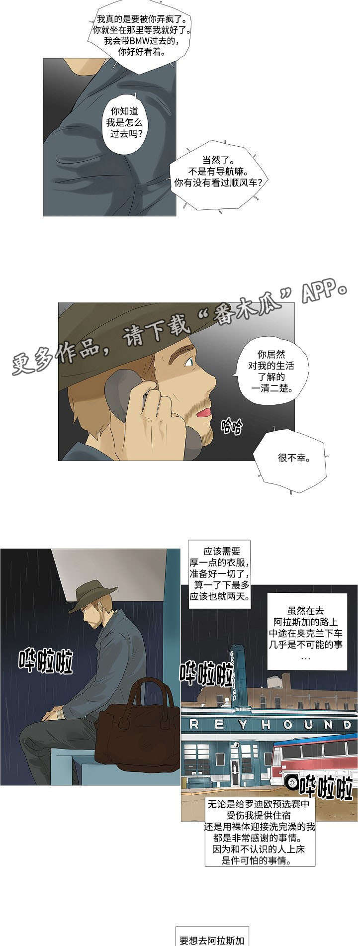 放牧漫画,第4章：电话寒暄1图