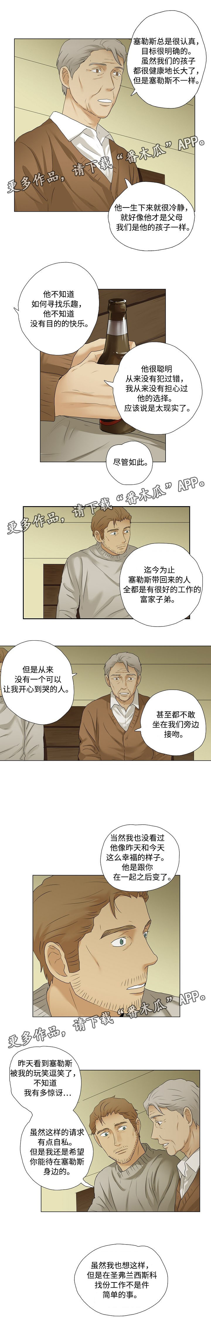 放牧漫画,第22章：甜蜜1图