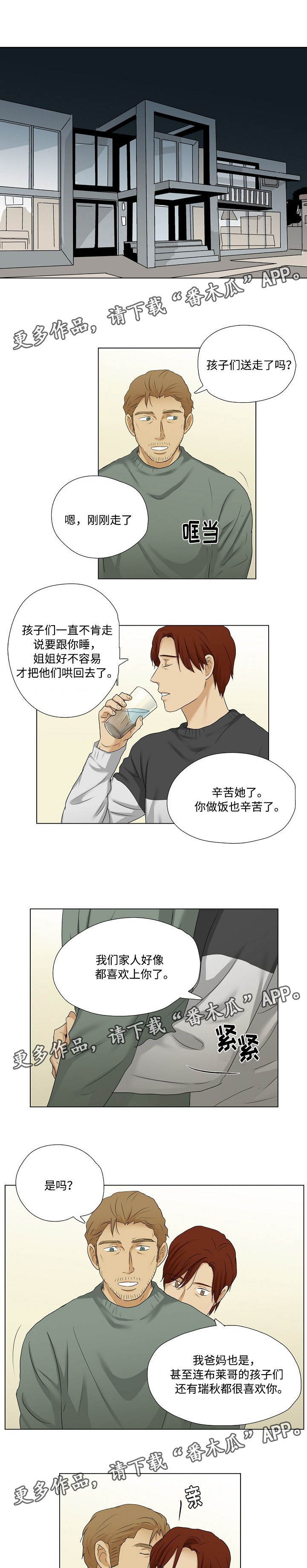 放牧漫画,第22章：甜蜜5图