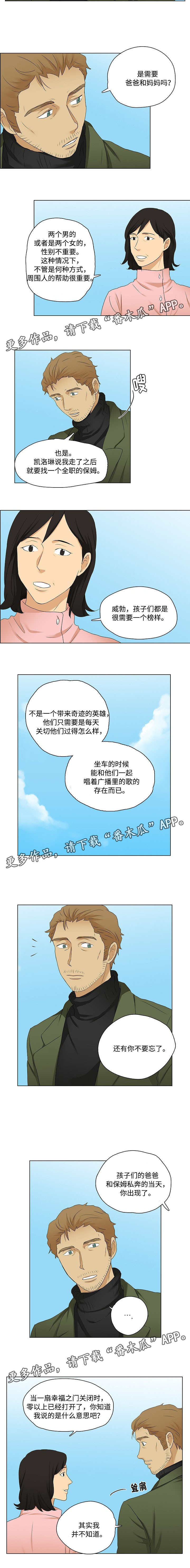 放牧漫画,第26章：引导米卡说话4图