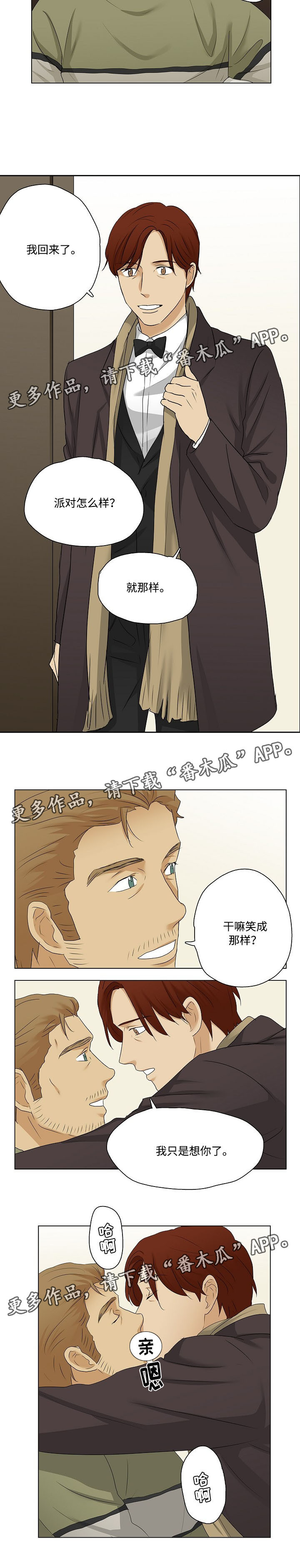 放牧漫画,第28章：不许离开2图