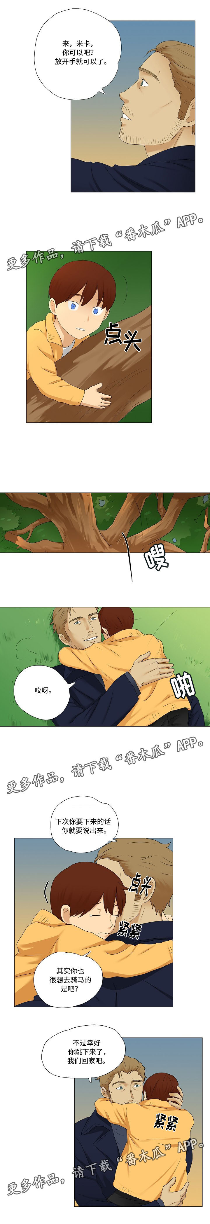 放牧漫画,第14章：获得大家的好感4图