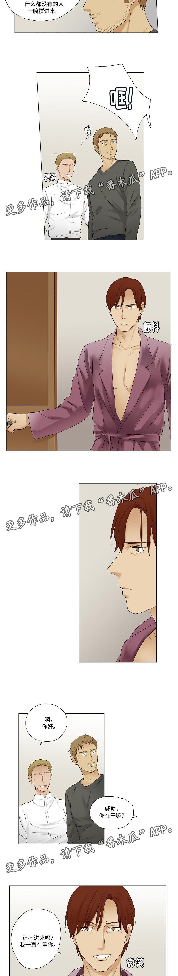 放牧图片漫画,第17章：大家的同情1图