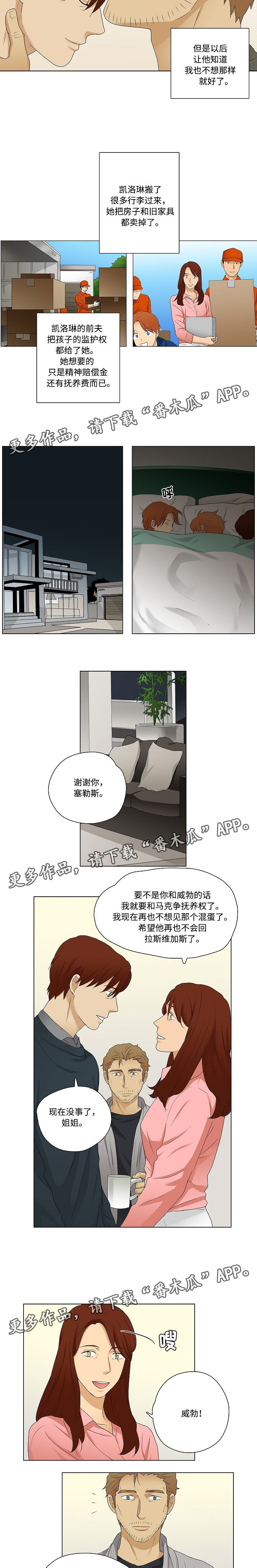 放牧漫画,第34章：在你身边5图