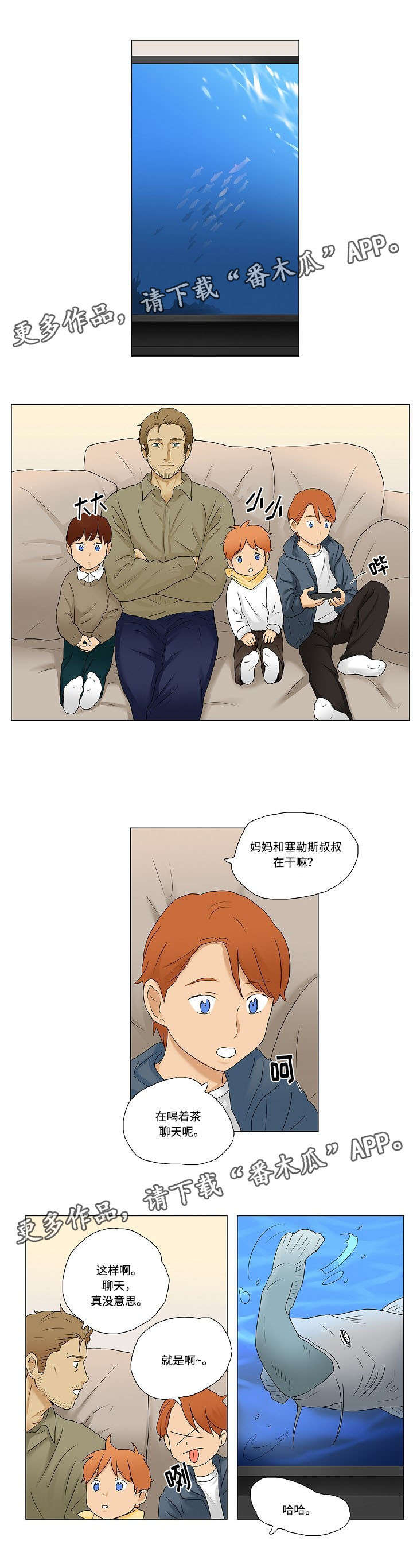放牧漫画,第8章：成为小家伙们的保姆1图