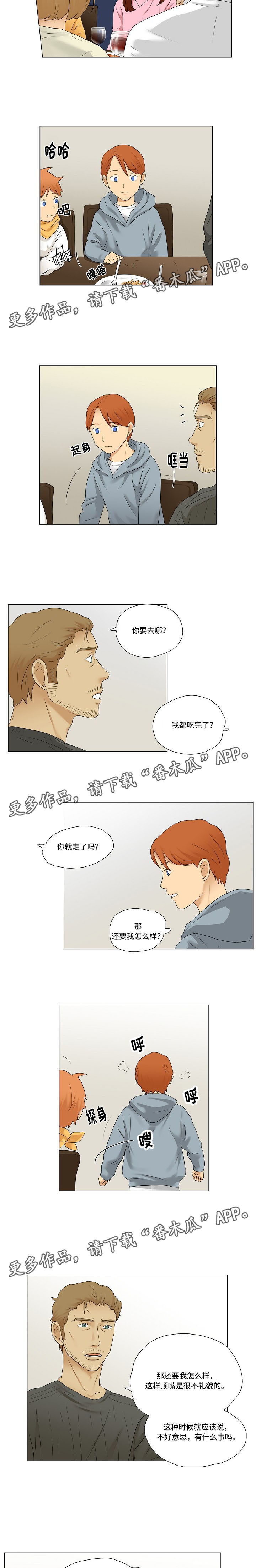 放牧漫画,第15章：餐桌礼仪3图