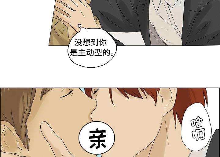 放牧漫画,第2章：回忆4图