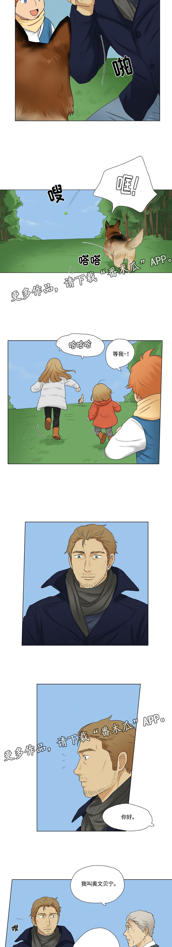 放牧漫画,第12章：家庭聚会5图