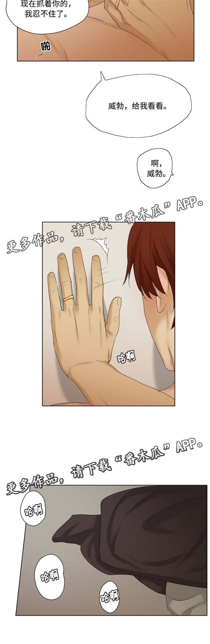 放牧漫画,第38章：一起承担5图