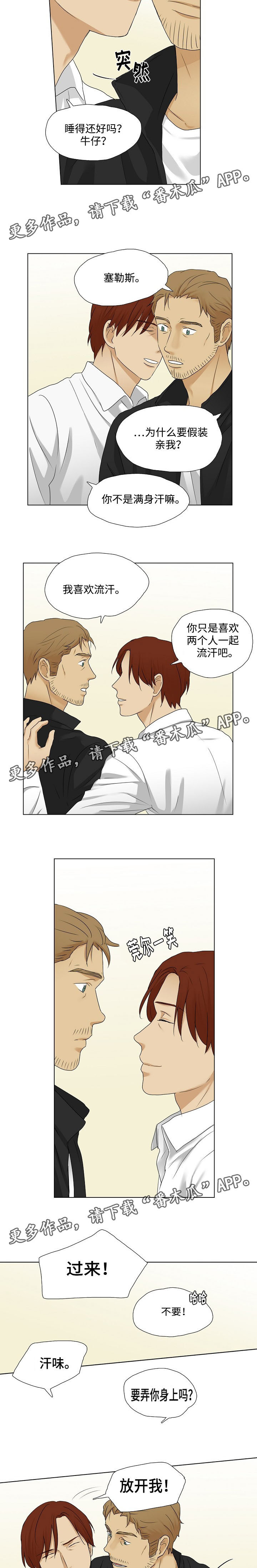 放牧漫画,第21章：圣诞节邀请3图