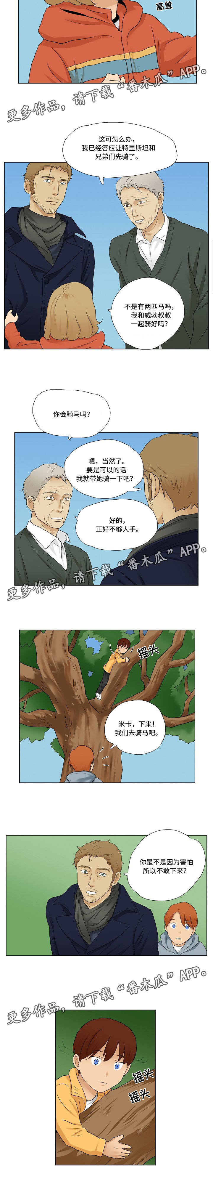 放牧山歌有哪些漫画,第13章：一起娱乐3图