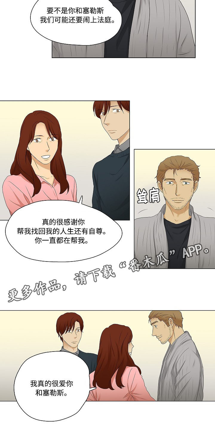 放牧漫画,第34章：在你身边1图