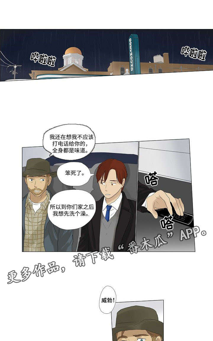 放牧漫画,第5章：见家人1图