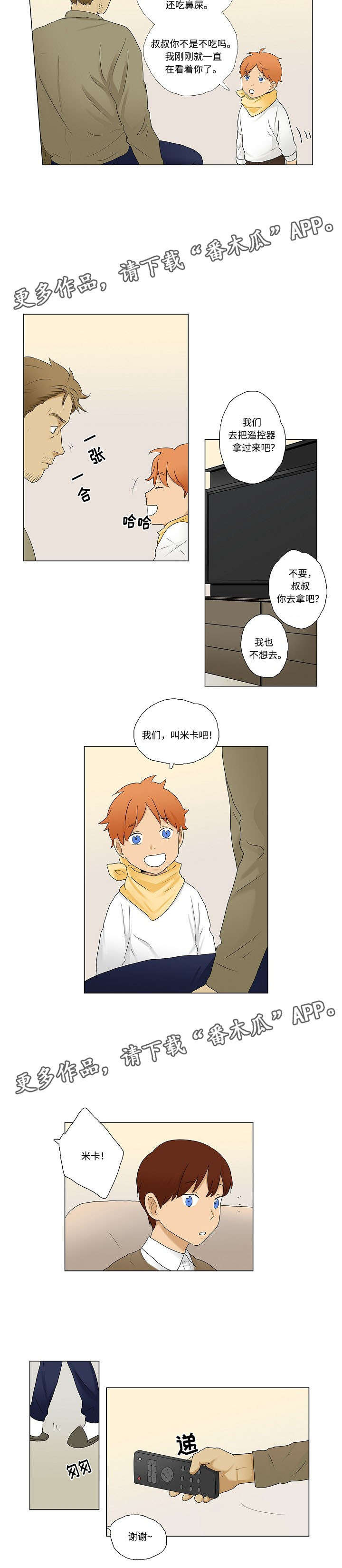 放牧漫画,第8章：成为小家伙们的保姆5图