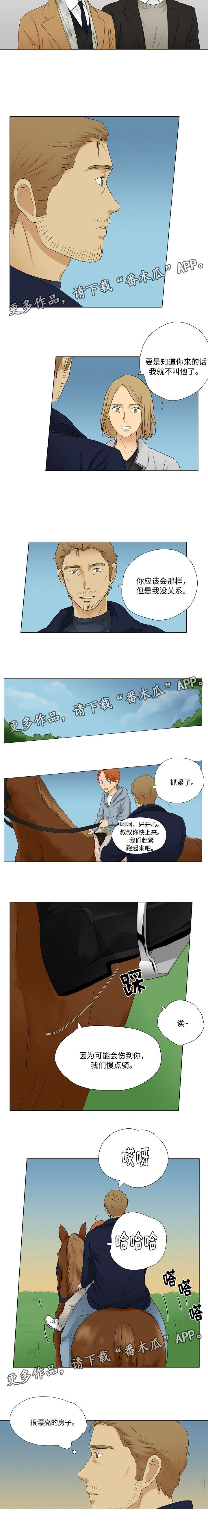 放牧山歌有哪些漫画,第13章：一起娱乐1图