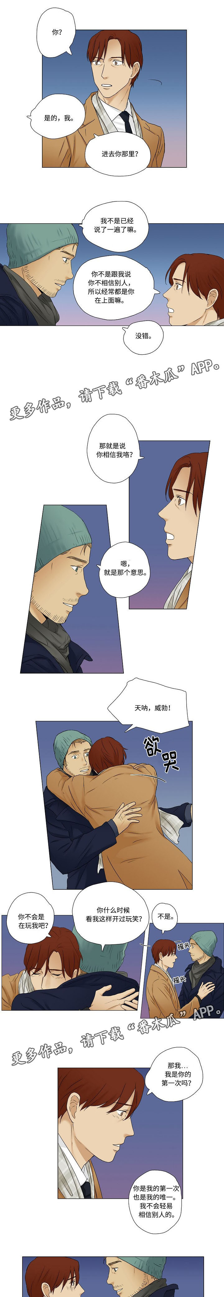 放牧漫画,第12章：家庭聚会1图