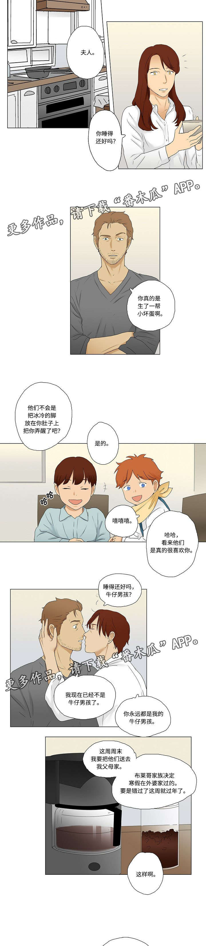 放牧漫画,第9章：米卡为什么不说话5图