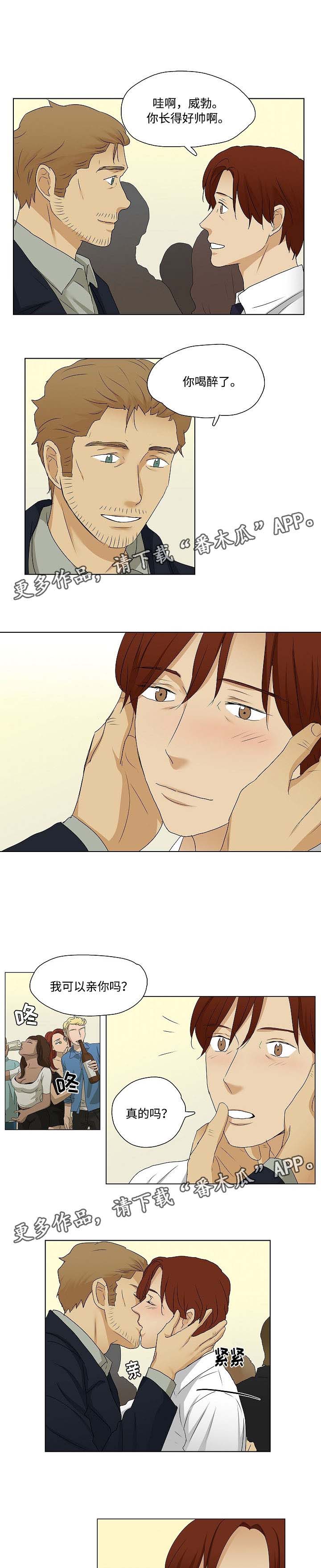 放牧漫画,第30章：都喝醉了1图