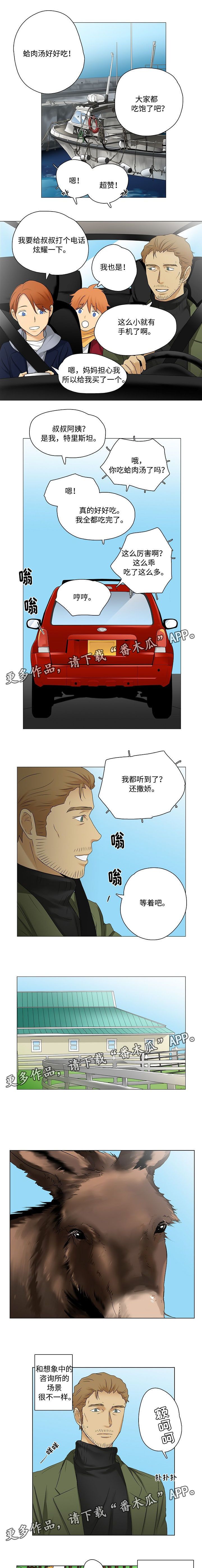 放牧漫画,第25章：咨询师的谈话4图