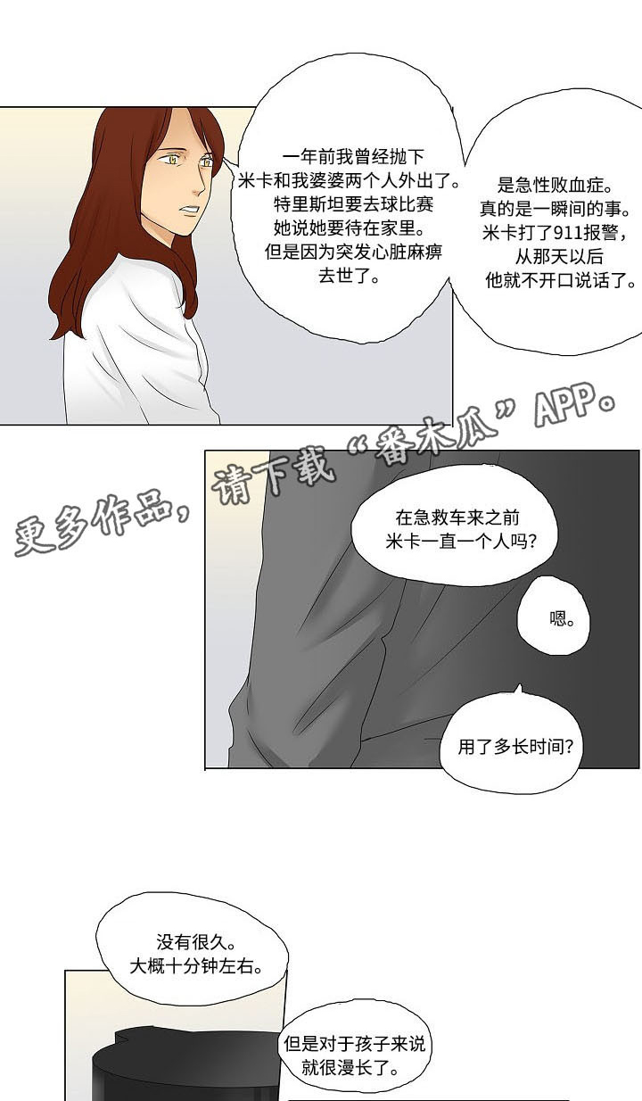 放牧山歌有哪些漫画,第10章：发生争执1图