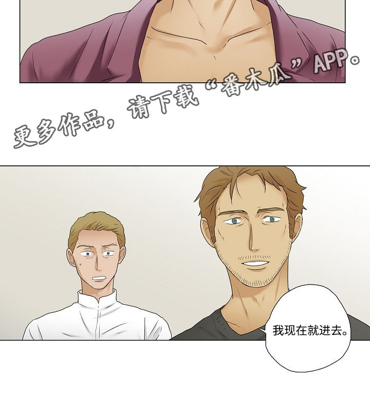 放牧图片漫画,第17章：大家的同情2图