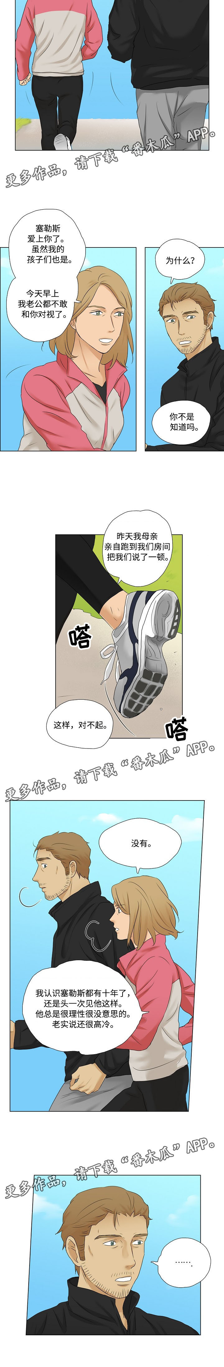 放牧漫画,第20章：跑步2图