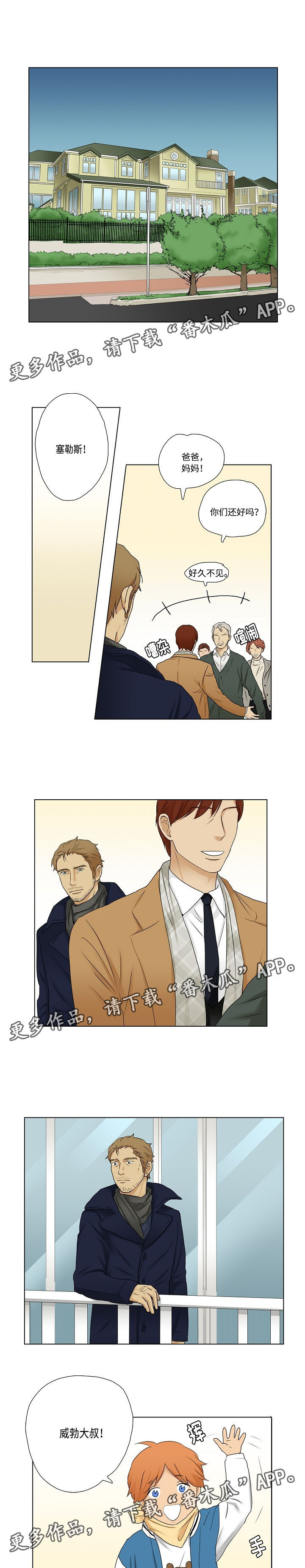 放牧漫画,第12章：家庭聚会3图