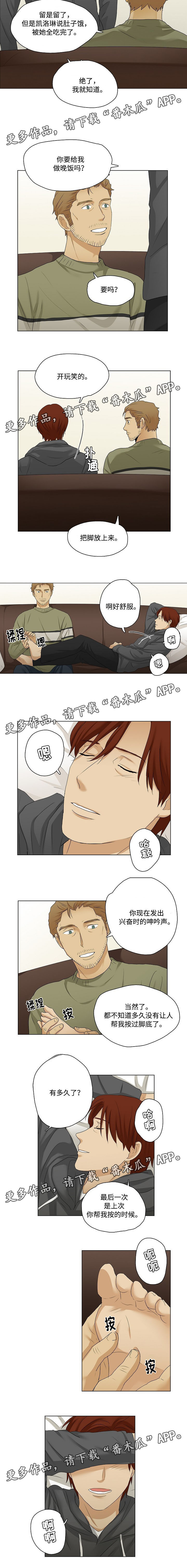 放牧漫画,第28章：不许离开4图