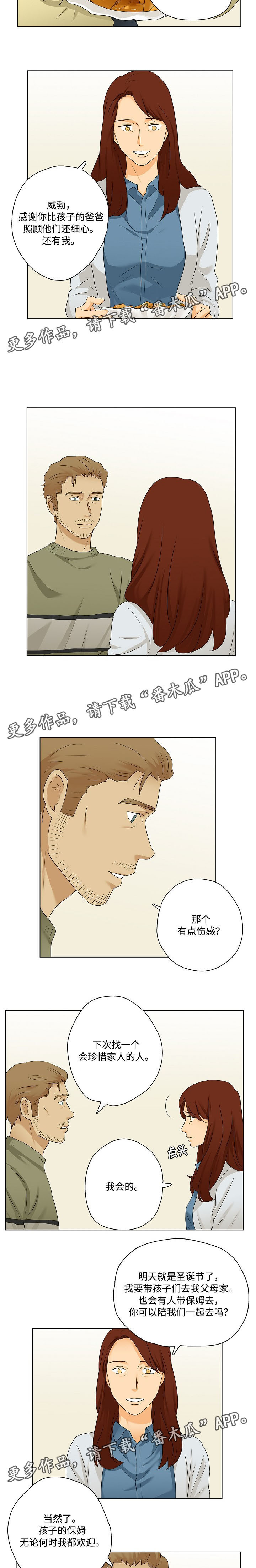 放牧山歌有哪些漫画,第27章：圣诞邀请1图