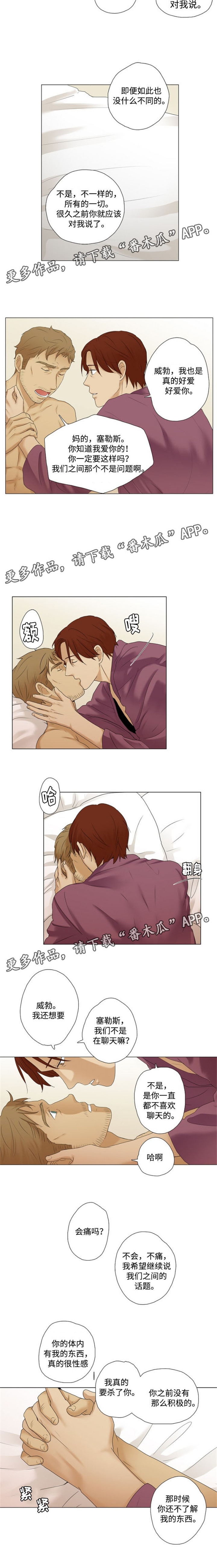 放牧漫画,第20章：跑步5图