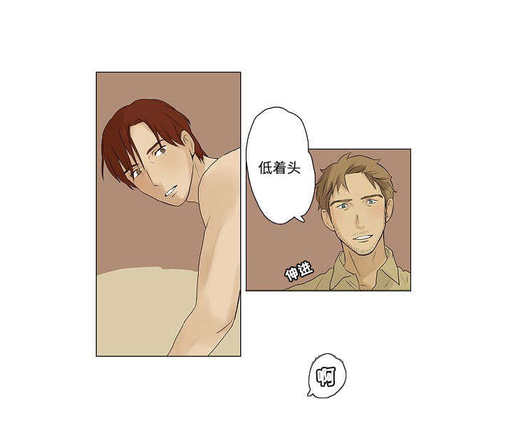 放牧漫画,第3章：着迷3图