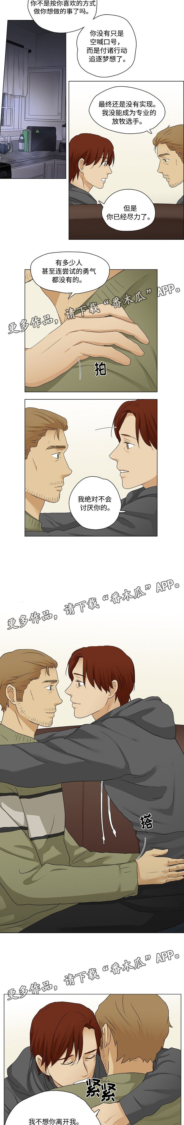 放牧漫画,第28章：不许离开3图