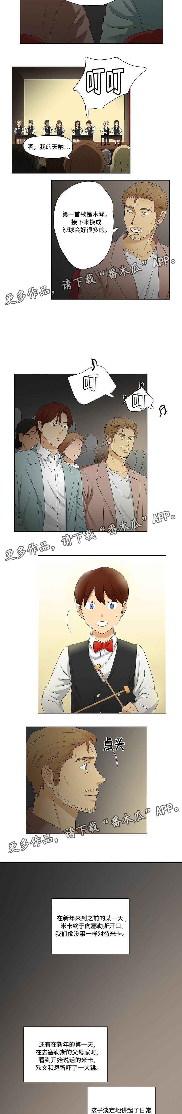 放牧漫画,第36章：米卡开口说话2图