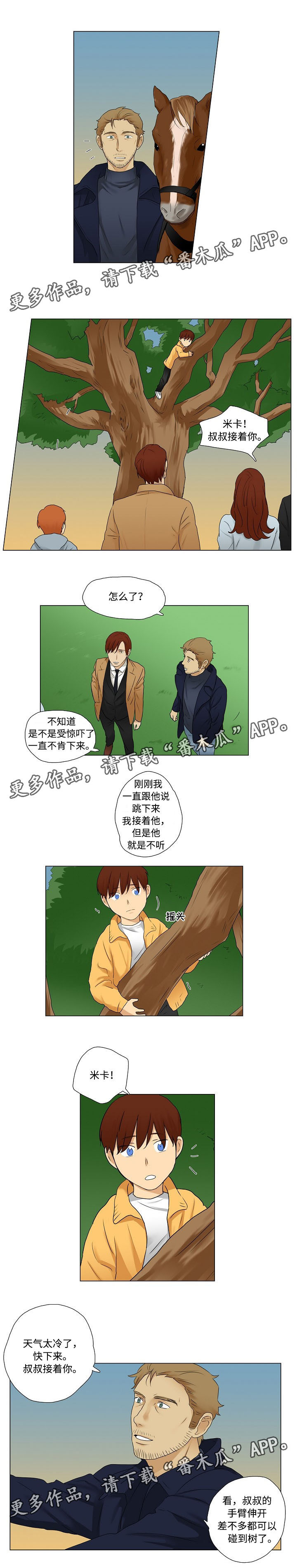 放牧漫画,第14章：获得大家的好感3图