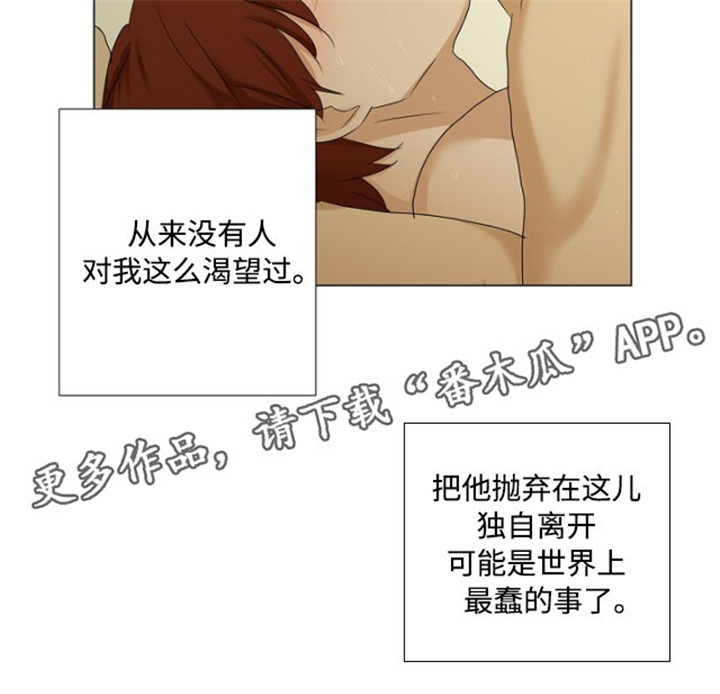 放牧漫画,第24章：打赌3图