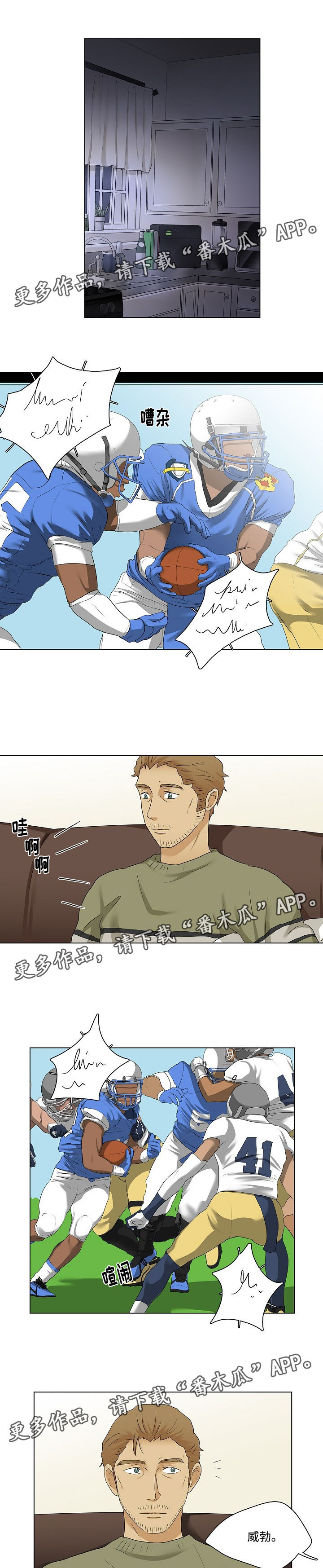 放牧漫画,第28章：不许离开1图